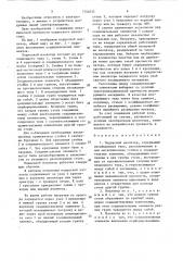 Подвесной изолятор (патент 1554033)