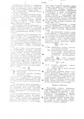Индуктивный делитель напряжения (патент 1312652)