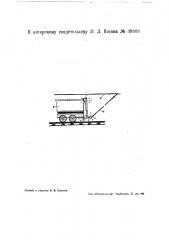Приспособление для разъединения рудничной вагонетки с верхним тяговым тросом (патент 39809)
