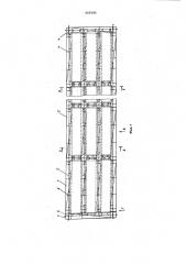 Устройство для транспортирования измельченной древесины водным транспортом (патент 969586)