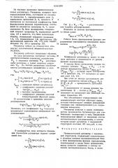 Пневматический регулятор с переменной структурой (патент 631868)