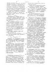 Узловой элемент цифровой сетки для решения краевых задач (патент 1246111)