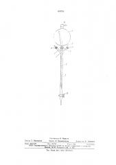 Капиллярная бюретка (патент 634780)