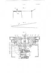 Станок для навивания пружин с двумя ветвями спиралей противоположных направлений (патент 103314)