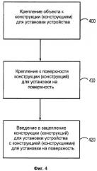 Система для установки дисплея (патент 2419023)