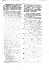 Способ очистки диаминомалеонитрила (патент 652886)
