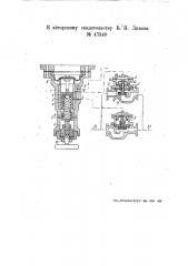 Устройство для автоматического регулирования уровней в пневматических гидроаккумуляторах (патент 47549)