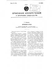 Диапазонная антенна (патент 105093)