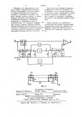 Операционный усилитель (патент 1156093)