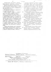 Мартеновская печь (патент 1211564)