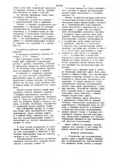 Устройство для регулирования уровняводы b нижнем бьефе (патент 840826)