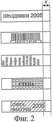 Устройство для печати на ленте и кассета для ленты (патент 2414358)