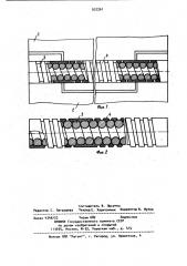 Резино-металлический шарнир гусеничной цепи транспортного средства (патент 937261)