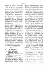 Способ формирования неинвазивного программируемого воздействия на биообъект и устройство для его осуществления (патент 2004267)
