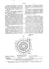 Инжекционная газовая горелка (патент 1666868)