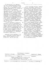 Способ получения метанола, аммиака и аргона (патент 1407898)