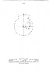Устройство к глинорыхлителю (патент 271354)