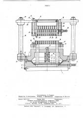 Вибрационное полуавтоматическое устройство для сборки стержней и элементов с отверстиями (патент 782013)