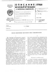 Способ включения высоковольтных выключателей (патент 177501)