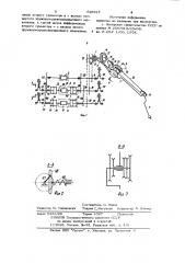 Механическая рука (патент 946917)