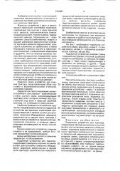 Подъемное устройство для трактора (патент 1752607)