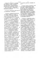 Устройство для разделения слабого раствора (патент 1176149)