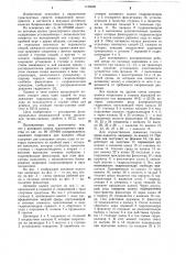 Активное колесо транспортного средства (патент 1129082)