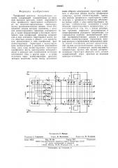 Трехфазный источник бесперебойного питания (патент 600665)