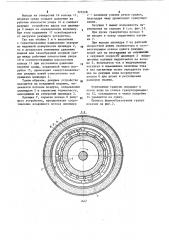Центробежный гранулятор для гранулирования термопластов (патент 320148)