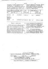 Способ диагностики вибрационной болезни (патент 950324)