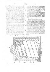 Способ центробежно-планетарной обработки колец (патент 1771927)