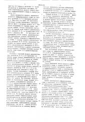 Буферное запоминающее устройство (патент 858109)