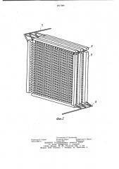 Электрофильтр для очистки газов (патент 1017384)