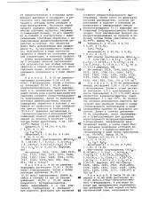 Способ получения производныхурацила (патент 795468)