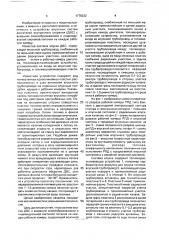 Система впуска двигателя внутреннего сгорания с внешним смесеобразованием (патент 1778332)
