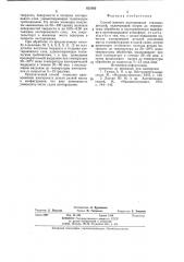 Способ ионного азотированиястальных деталей (патент 852966)
