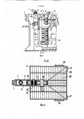 Рабочее оборудование дреноукладчика (патент 1714057)