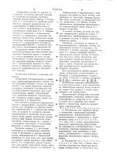 Инструмент для обработки фасок в отверстиях (патент 1004016)