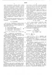 Преобразователь углового положения вала сельсина в код (патент 503270)