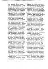 Двухмашинный агрегат (патент 1086538)