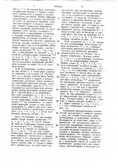 Интегральный нейрон (патент 1074345)