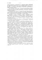Устройство для отпечатывания знаков на электрохимической бумаге при телеграфировании (патент 126909)