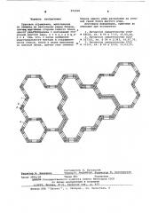 Стеновое ограждение (патент 571554)