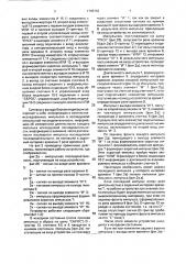 Цифровой анализатор импульсов (патент 1798762)