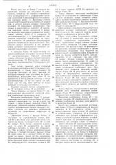 Устройство для приема и обработки избыточных сигналов (патент 1193713)