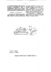 Устройство для автоматического штампования стекломассы в цоколях электрических ламп (патент 40535)