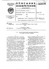 Способ изготовления листового материала из сплава на основе алюминия (патент 664570)