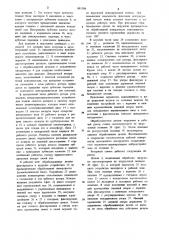 Станок для доводки плоских поверхностей деталей (патент 891386)
