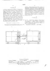 Стереофотограмметрический прибор для обработки снимков фототеодолитной съемки (патент 323655)