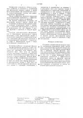 Установка для фильтрации жидкого навоза (патент 1371559)